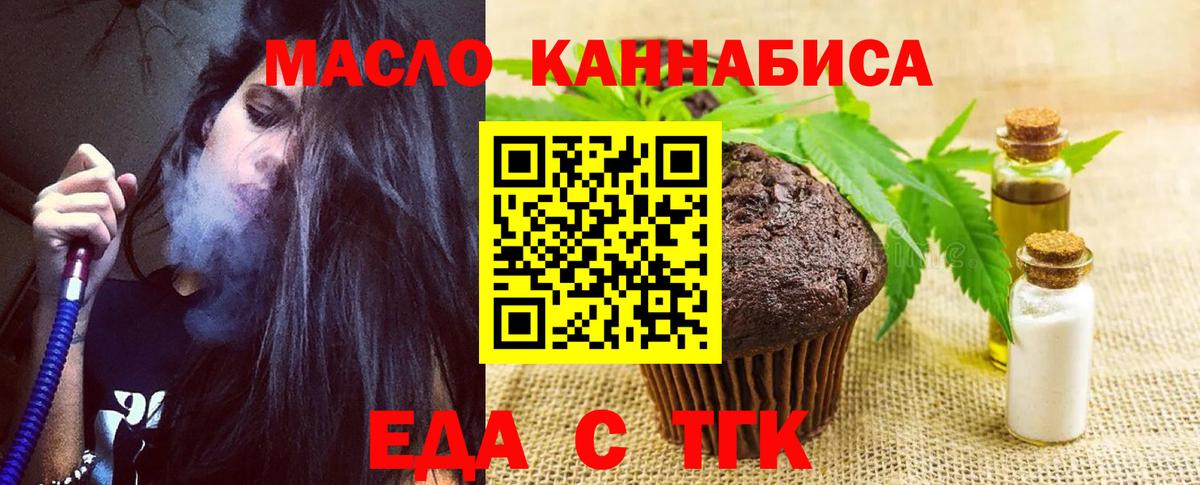 Пугачёв  Canna-Cookies конопля  Вход с VPN 