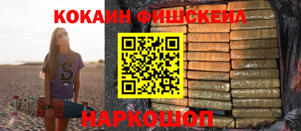 Кокаин  Вход с VPN  Пугачёв  КОКАИН Columbia 