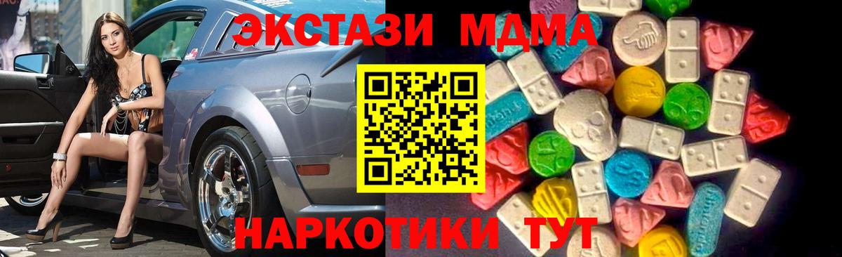 Экстази  Вход с VPN  Пугачёв  Ecstasy Cube 