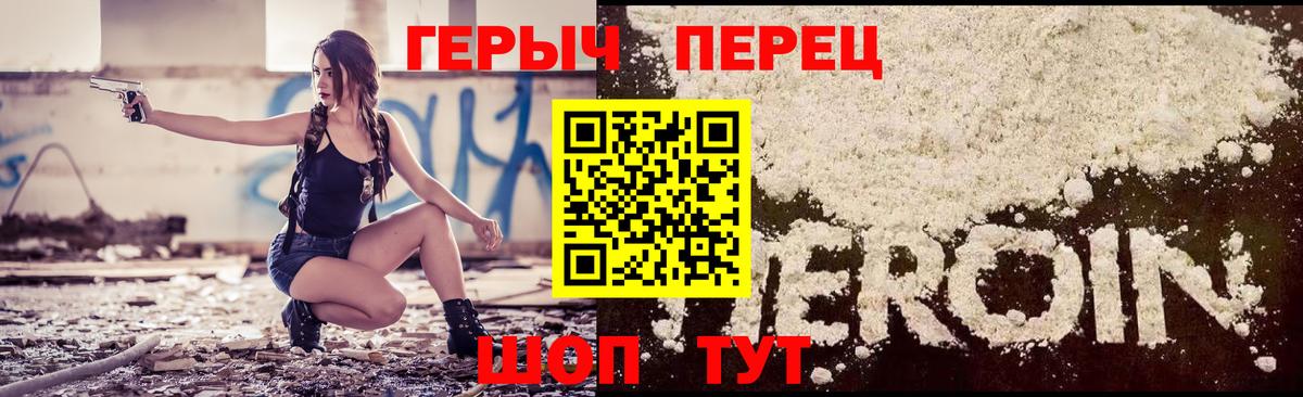 Героин Афган  Вход с VPN  Пугачёв 