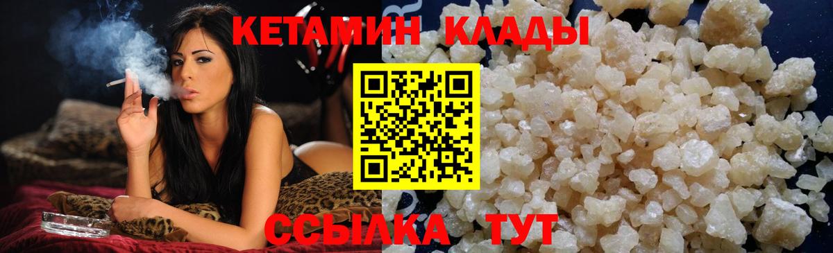 КЕТАМИН ketamine Пугачёв