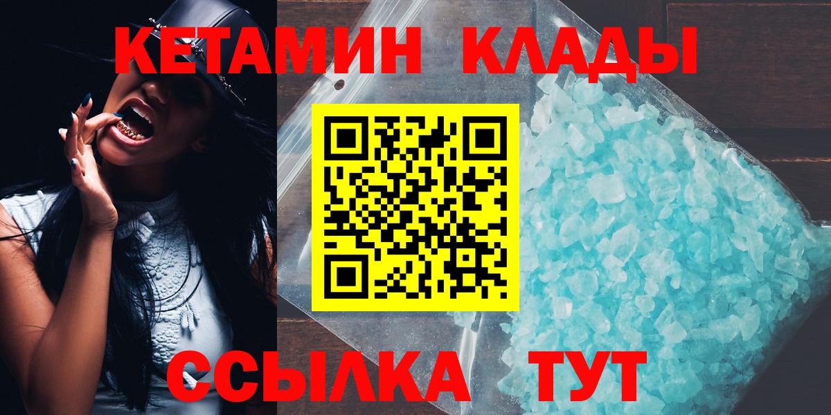 Кетамин ketamine  Вход с VPN  Кетамин ketamine  Пугачёв 