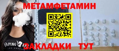 метамфетамин Рыбинск