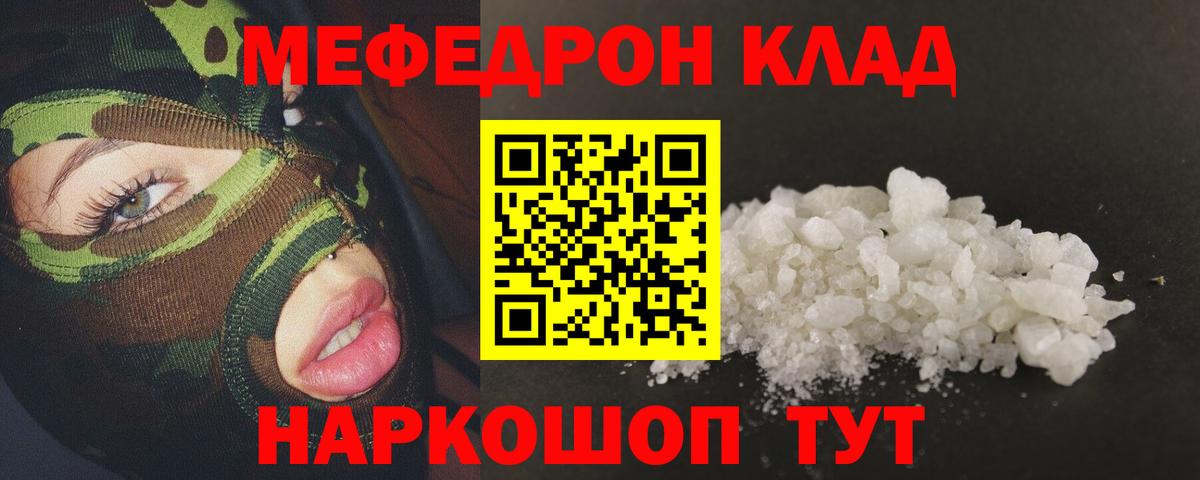 МЕФ  Вход с VPN  Пугачёв  МЯУ-МЯУ  МЕФ 4 MMC  МЯУ-МЯУ VHQ 