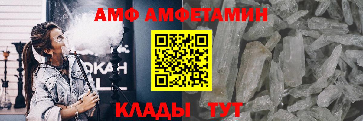 Первитин кристалл  Вход с VPN  Пугачёв  Первитин кристалл 