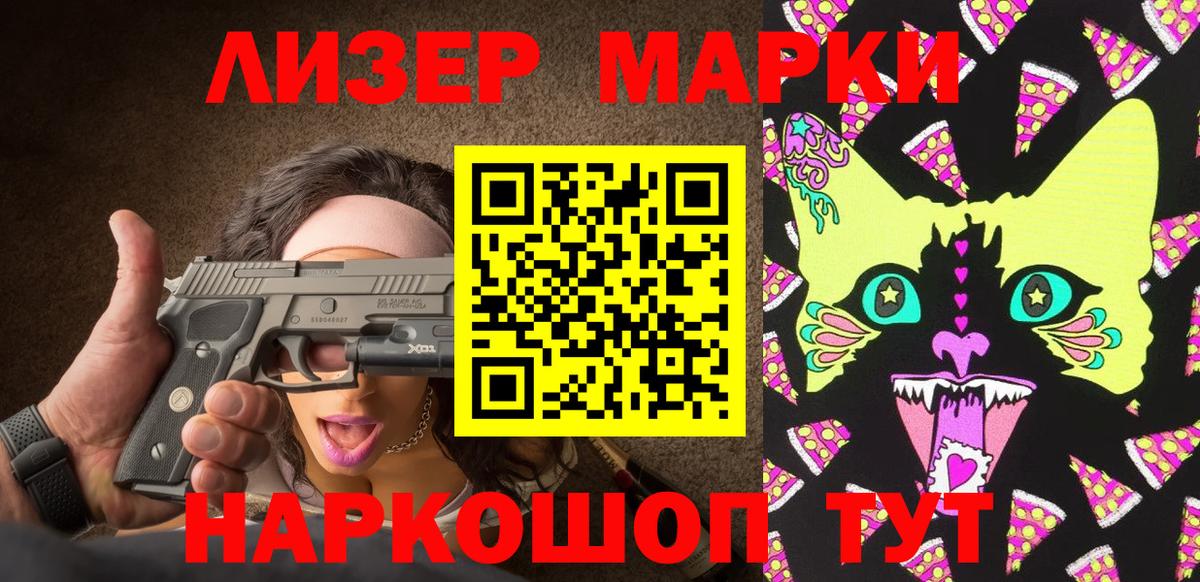 Наркотические марки 1,8мг Пугачёв
