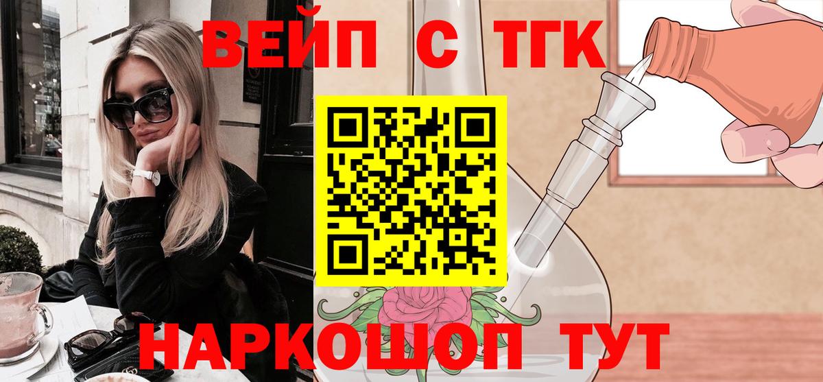 Дистиллят ТГК жижа Пугачёв